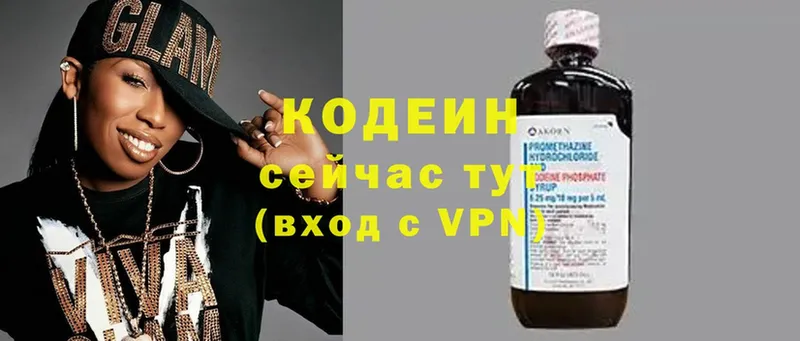 Кодеин Purple Drank  Исилькуль 